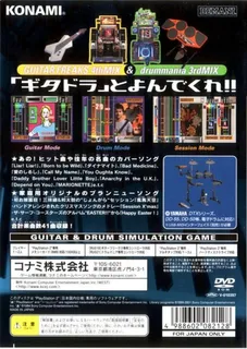 Gitadora! Guitarfreaks 4th Mix And Drummania 3rd Mix dos