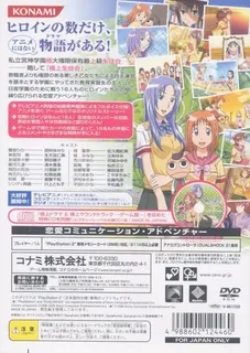 Gokujou Seitokai - Dos