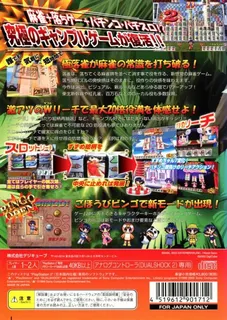 Gokuraku-jong Premium - Dos
