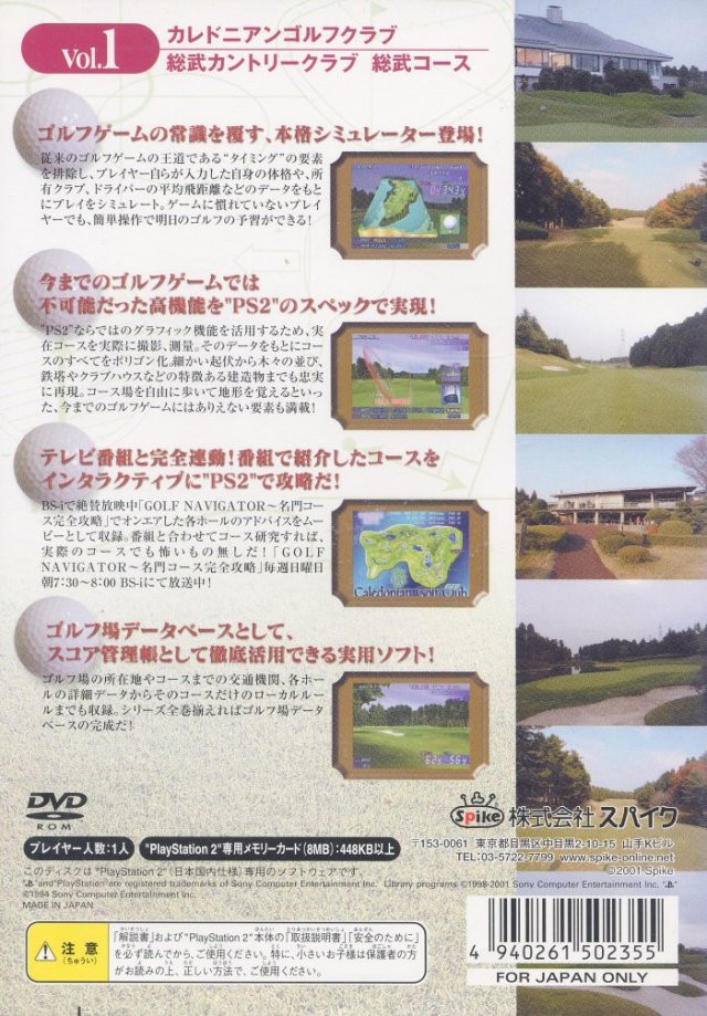 Golf Navigator Vol. 1 - Caledonian Golf Club, Soubu Country Club - Soubu Course dos