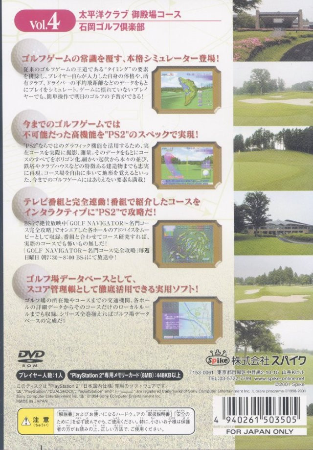Golf Navigator Vol. 4 - Taiheiyou Club - Gotenba Course, Ishioka Golf Club dos