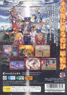 Grandia Xtreme dos