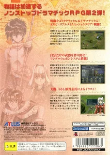 Growlanser 2 - The Sense Of Justice dos