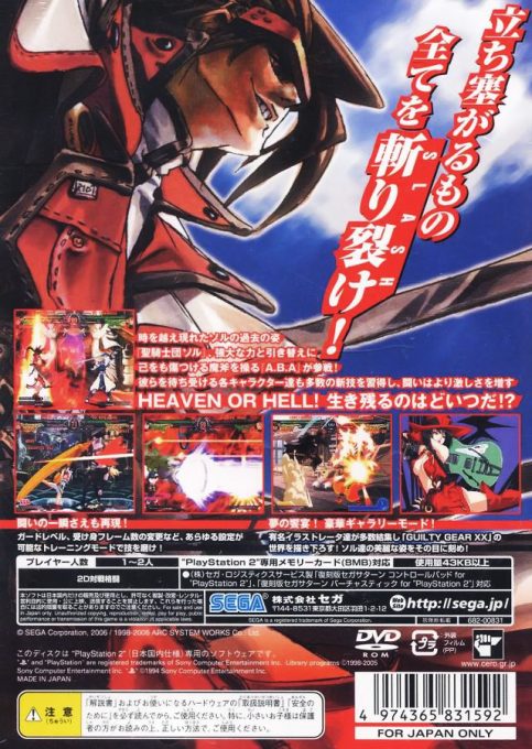 Guilty Gear Xx Slash dos