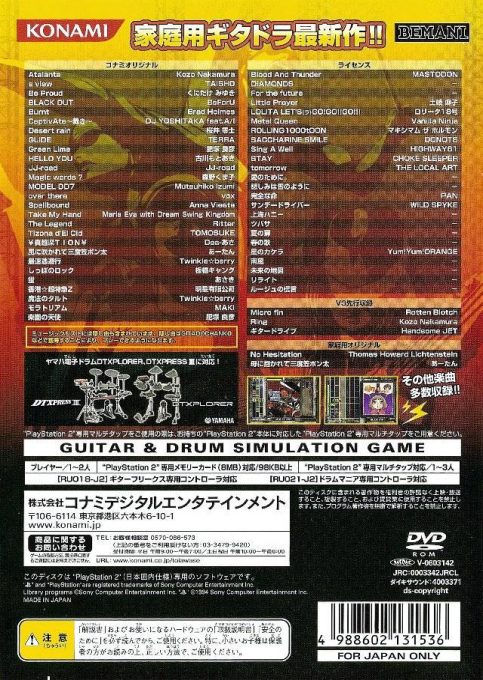 Guitarfreaks And Drummania V3 dos