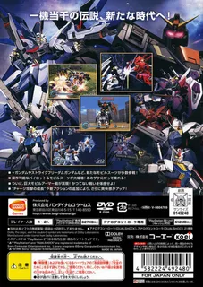 Gundam Musou 2 dos
