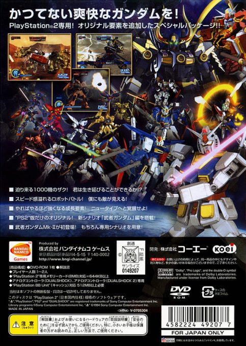 Gundam Musou Special - Dos