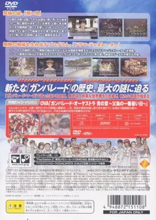 Gunparade Orchestra - Ao no Shou - Hikari no Umi kara Tegami o Okuri masu - Dos