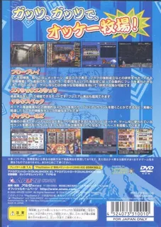 Guts da!! Mori no Ishimatsu - Dos