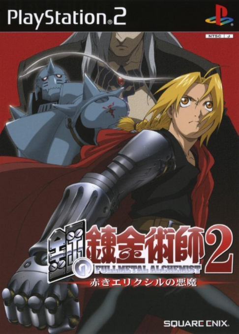 Hagane no Renkinjutsushi 2 - Akaki Elixir no Akuma