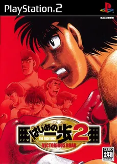 Hajime-ui Ilbo 2 - Victorious Road