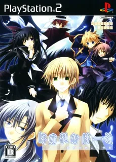 Hakarena Heart - Kimi Ga Tame Ni Kagayaki Wo