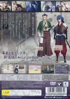 Hakuouki - Reimeiroku dos