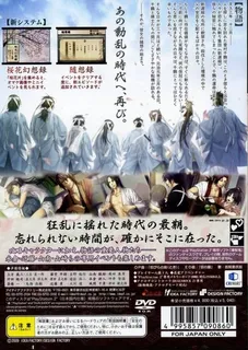 Hakuouki - Zuisouroku dos