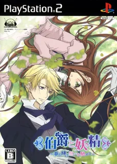 Hakushaku to Yousei - Yume to Kizuna ni Omoi o Hasete