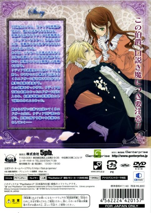 Hakushaku to Yousei - Yume to Kizuna ni Omoi o Hasete dos