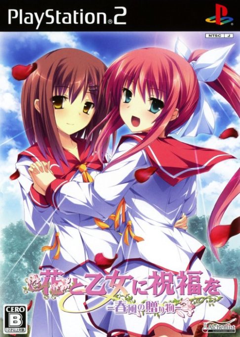 Hana To Otome Ni Shukufuku O - Harukaze No Okuri Mono