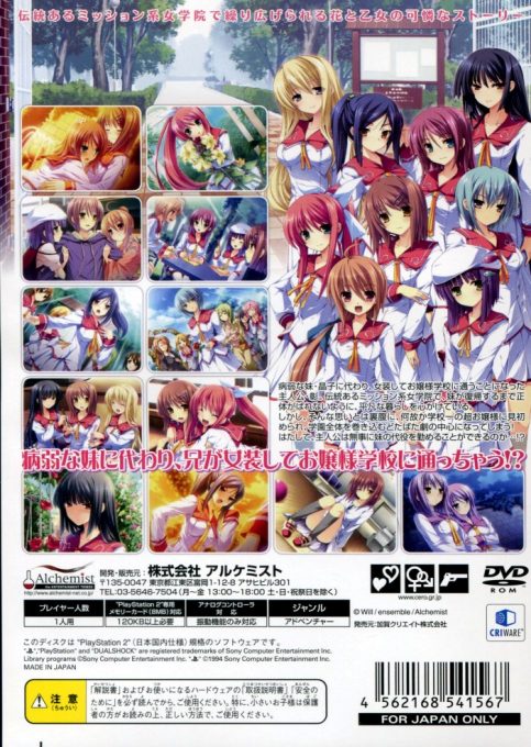 Hana To Otome Ni Shukufuku O - Harukaze No Okuri Mono - Dos