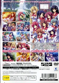 Hana To Otome Ni Shukufuku O - Harukaze No Okuri Mono dos
