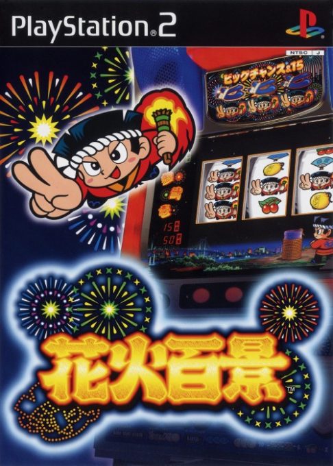 Hanabi Hyakkei