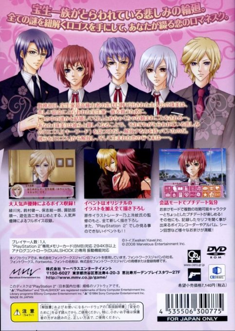 Hanayoi Romanesque - Ai to Kanashimi - Sore wa Kimi no Tame no Aria - Dos