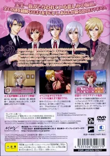 Hanayoi Romanesque - Ai to Kanashimi - Sore wa Kimi no Tame no Aria dos