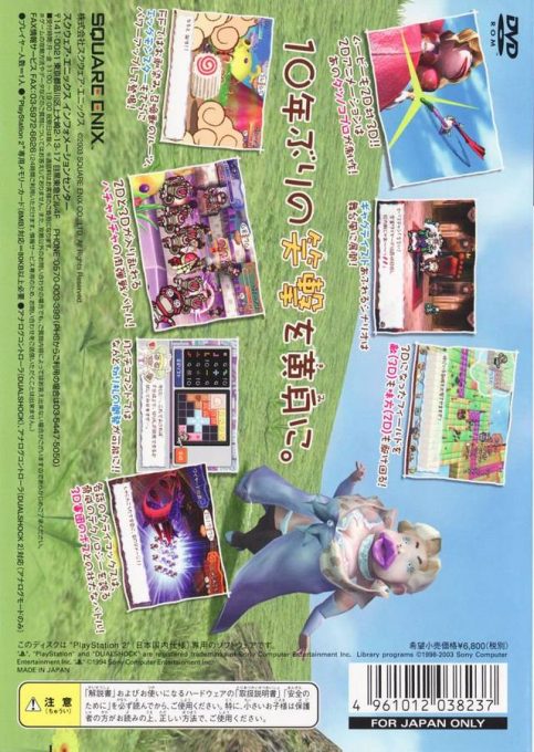 Hanjuku Eiyuu Tai 3d dos