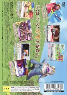 Hanjuku Hero tai 3D dos