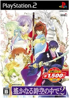 Harukanaru Toki no Naka de 2