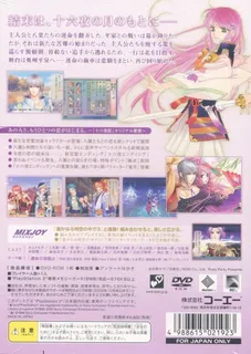 Harukanaru Toki No Naka De 3 - Izayoiki dos