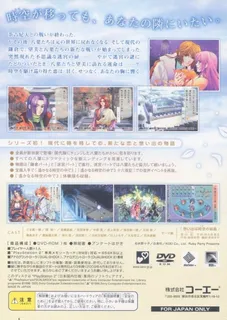 Harukanaru Toki No Naka De 3 - Unmei No Labyrinth dos