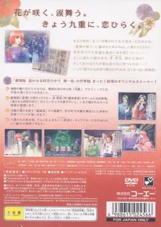 Harukanaru Toki No Naka De - Maihitoyo dos