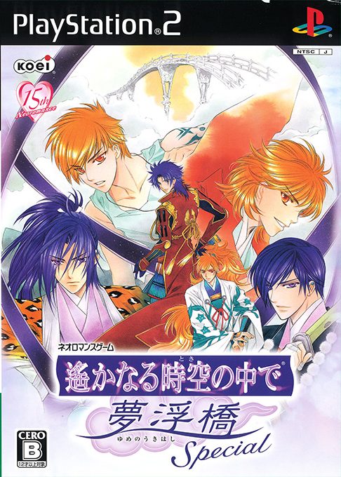 Harukanaru Toki no Naka de -  Yume no Ukihashi Special