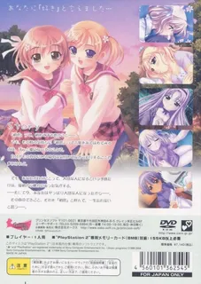 Hatsukoi - First Kiss dos