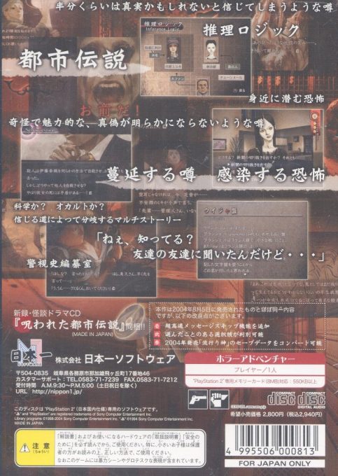 Hayarigami - Keishichou Kaii Jiken File dos
