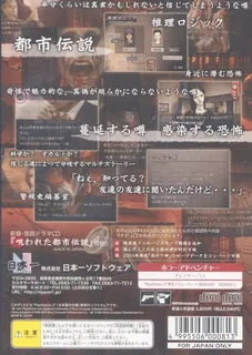 Hayarigami - Keishichou Kaii Jiken File dos