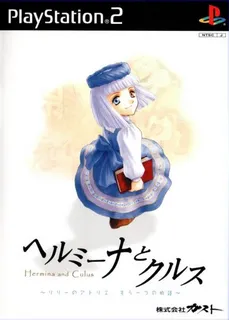 Hermina To Culus - Lilie No Atelier Mou Hitotsu No Monogatari