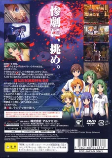 Higurashi No Naku Koro Ni Matsuri - Kakera Asobi dos