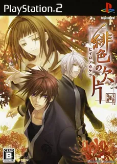 Hiiro no Kakera - Shin Tamayori-hime Denshou