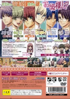 Himehibi - New Princess Days!! Zoku! Nigakki dos