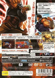 Hokuto No Ken - Shinpan No Sousousei - Kengou Retsuden dos