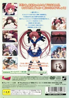 Homemaid - Tsui no Yakata - Dos