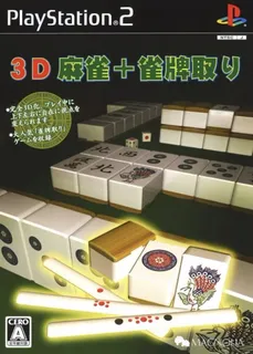 Honkakuha 2000 Series - 3D Mahjong plus Janpai Tori