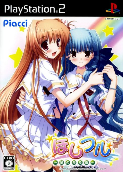 Hoshifuru - Hoshi no Furu Machi