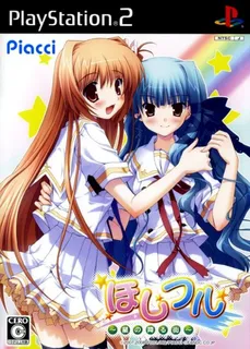 Hoshifuru - Hoshi no Furu Machi