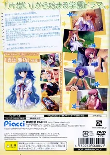 Hoshifuru - Hoshi no Furu Machi dos
