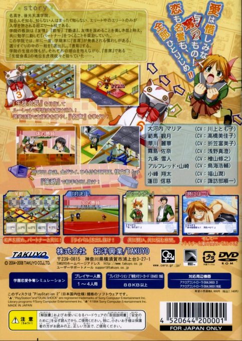 Hoshigari Empusa - Dos