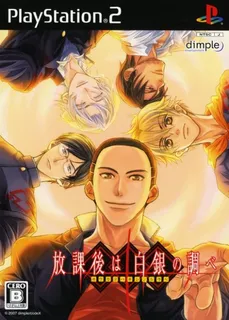 Houkago Wa Gin No Shirabe