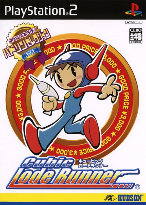 Hudson Selection Vol. 1 - Cubic Lode Runner