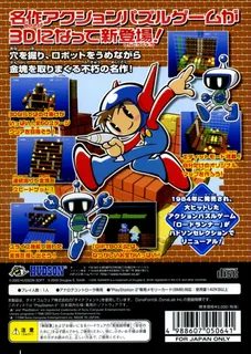 Hudson Selection Vol. 1 - Cubic Lode Runner dos